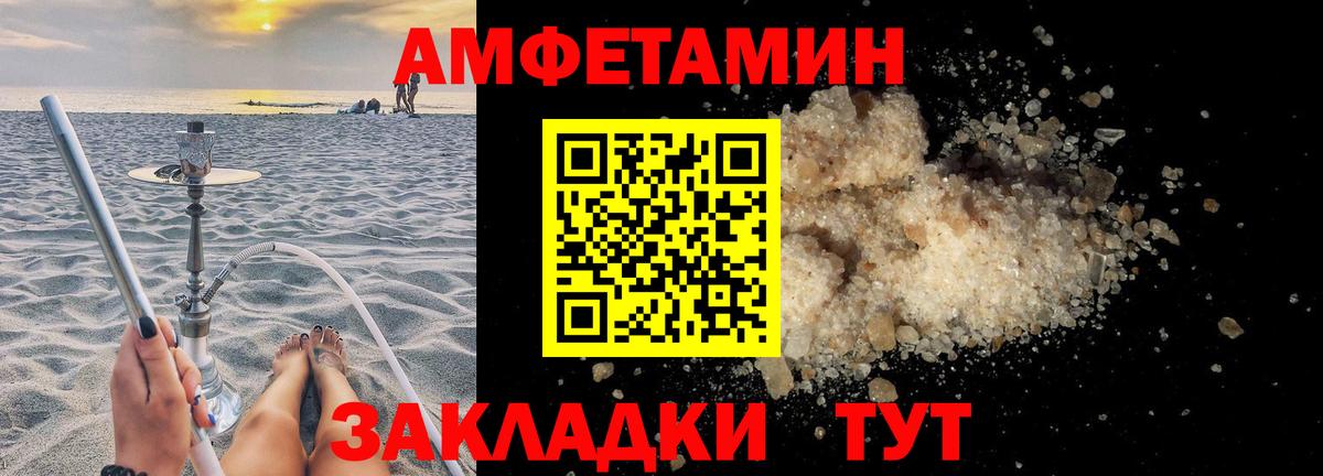 Amphetamine  Amphetamine VHQ  Вход с VPN  Слободской 