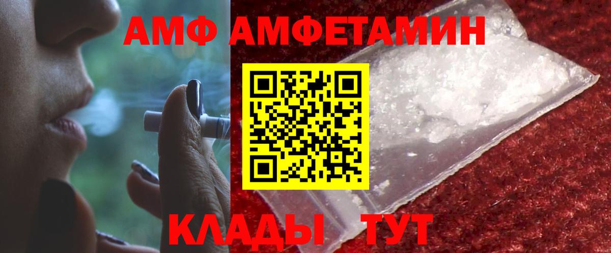 Amphetamine Premium Слободской
