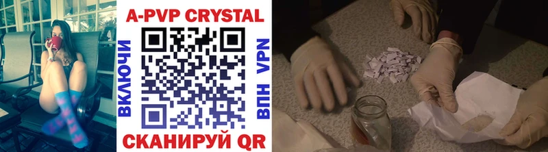 даркнет сайт  Слободской  APVP Crystall 