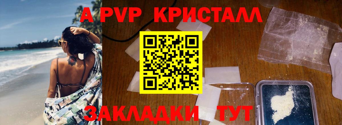 А ПВП мука Слободской
