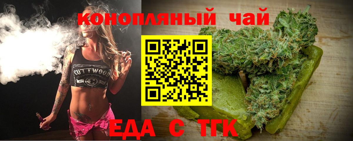 Слободской  Еда ТГК конопля  Вход с VPN 
