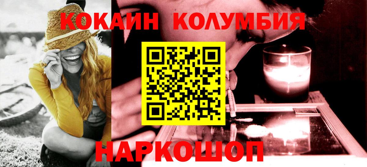 COCAIN VHQ  COCAIN  COCAIN Columbia  Слободской  купить закладку  Вход с VPN 