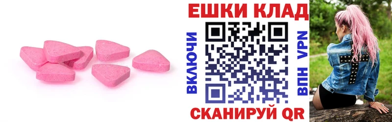 площадка наркотические препараты  Слободской  ЭКСТАЗИ VHQ 