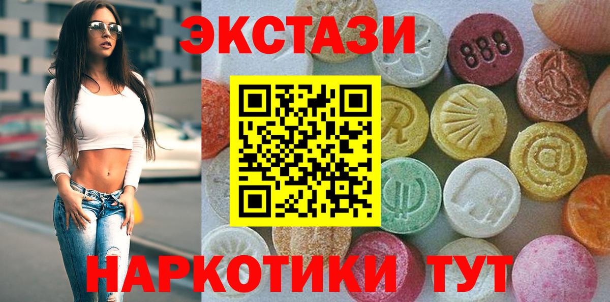   маркетплейс  ЭКСТАЗИ mix  Вход с VPN  Слободской  Экстази  наркотики 
