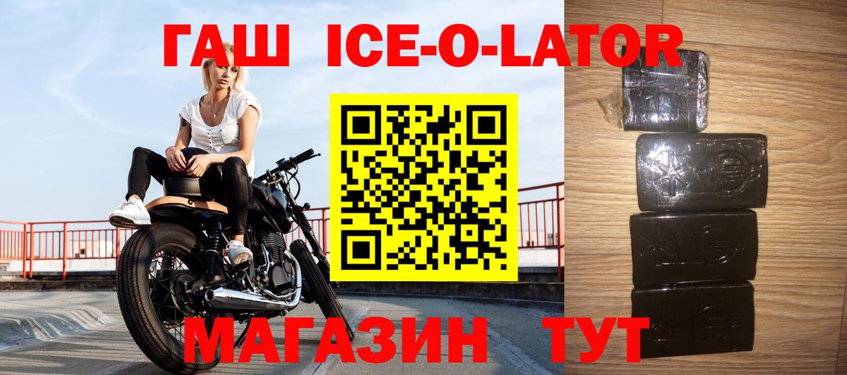 Слободской  ГАШИШ хэш  что такое   Вход с VPN  ГАШИШ hashish 