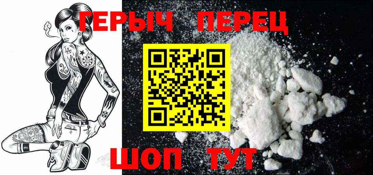 ГЕРОИН  ГЕРОИН хмурый  Вход с VPN  Слободской 