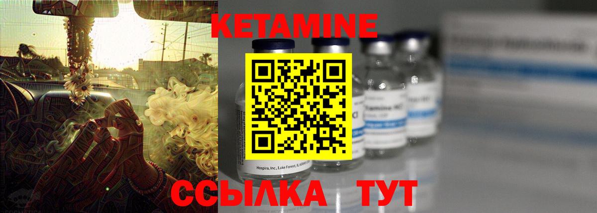 КЕТАМИН VHQ  Вход с VPN  КЕТАМИН ketamine  Слободской 