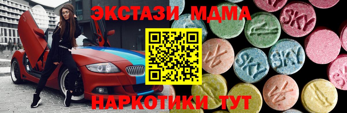 MDMA crystal  МДМА кристаллы  Вход с VPN  MDMA  Слободской 