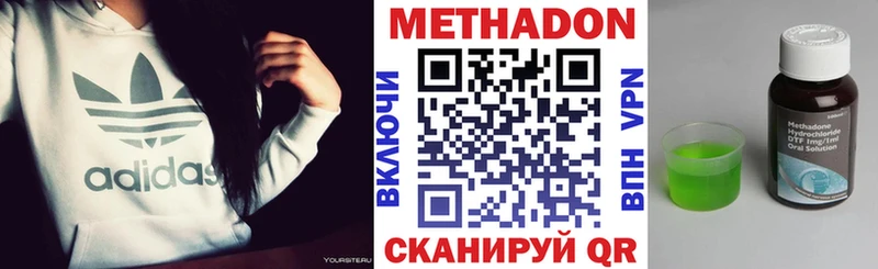 МЕТАДОН белоснежный Слободской