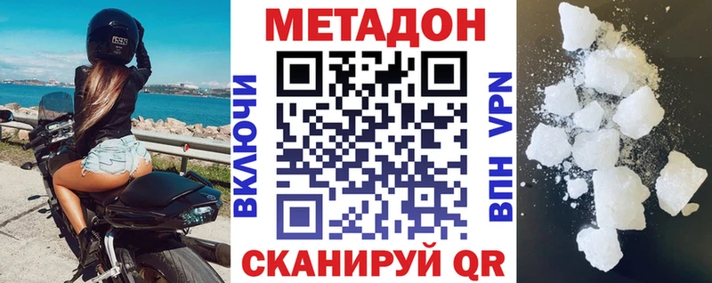 как найти наркотики  Слободской  это формула  МЕТАДОН VHQ 