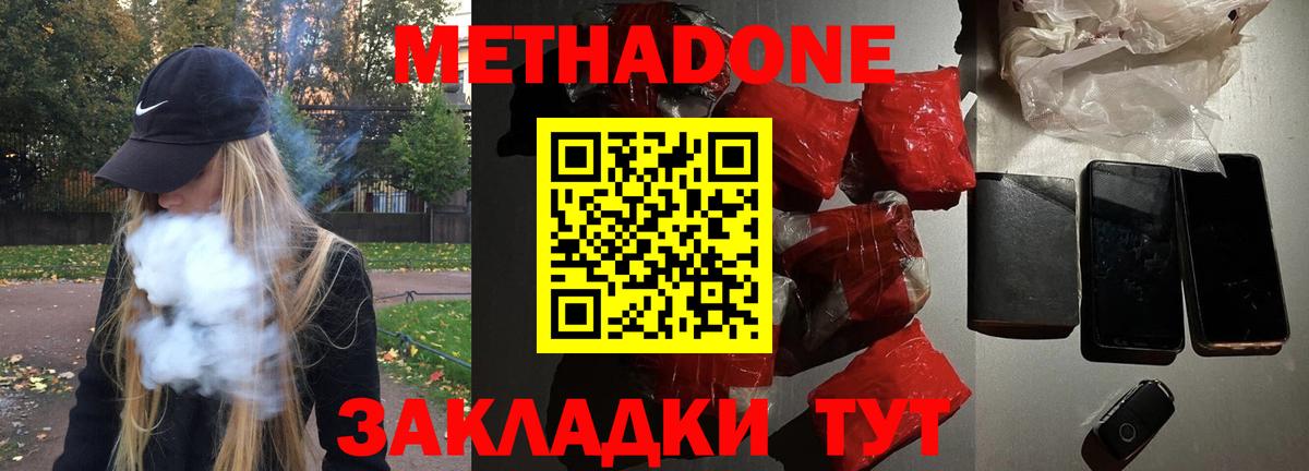 Метадон VHQ  Вход с VPN  Метадон VHQ  Слободской 