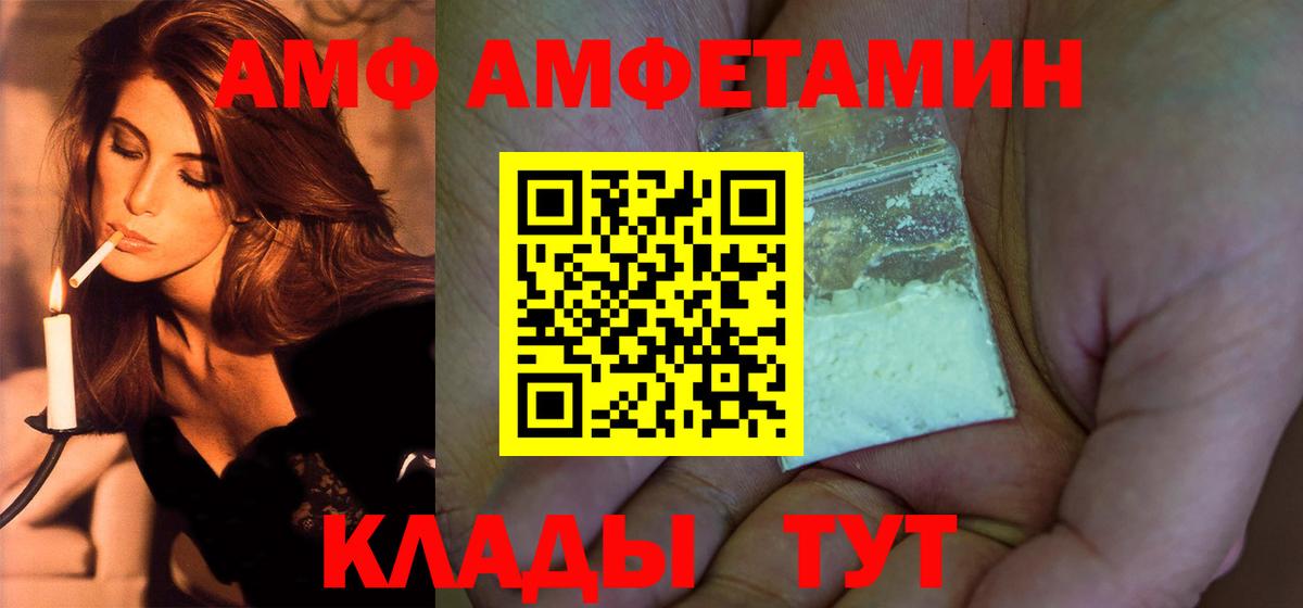 МЕТАМФЕТАМИН Декстрометамфетамин 99.9% Слободской
