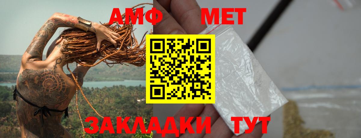 Метамфетамин витя  Вход с VPN  Слободской  Метамфетамин витя 