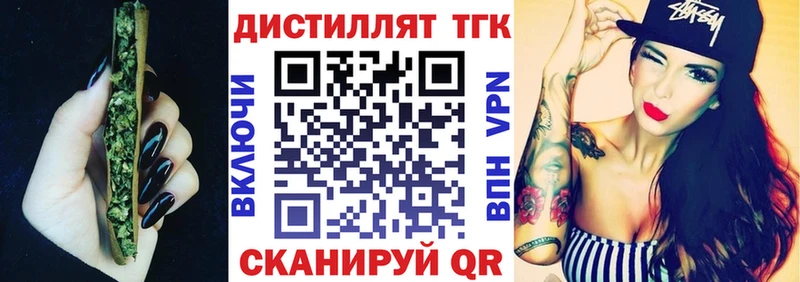 ТГК гашишное масло Слободской