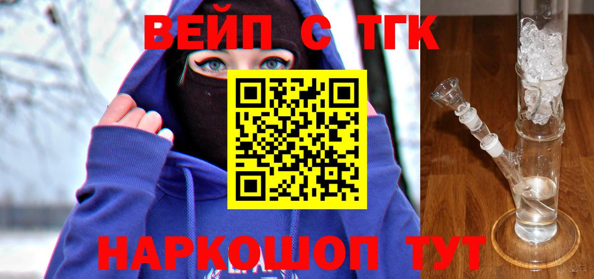 Слободской  Дистиллят ТГК жижа  Вход с VPN 