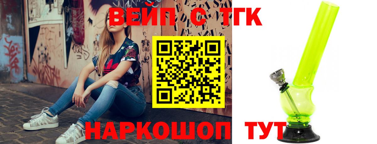 Дистиллят ТГК THC oil Слободской