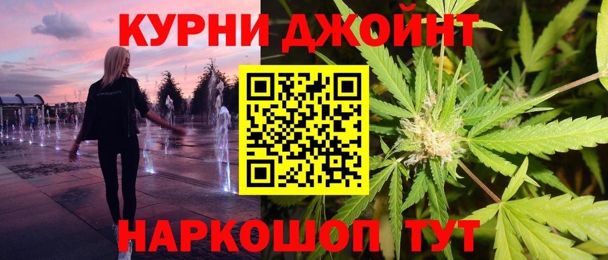 МАРИХУАНА AK-47  Бошки Шишки план  Вход с VPN  Бошки Шишки THC 21%  Слободской 