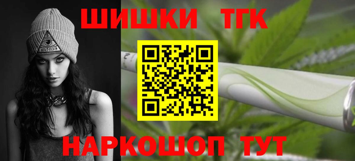 Слободской  ГАШИШ  Экстази  COCAIN  Вход с VPN  Мефедрон   Каннабис  А ПВП СК кристаллы 